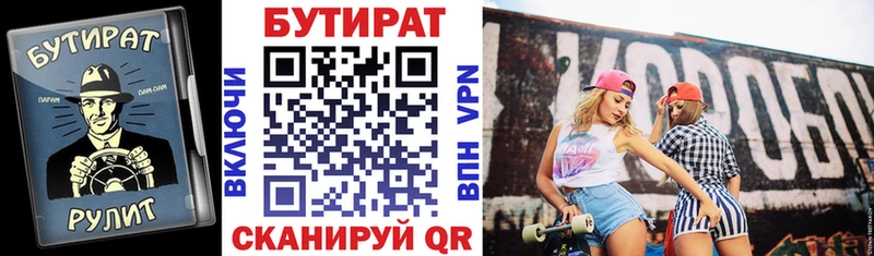 как найти наркотики  Кировград  shop какой сайт  Бутират BDO 