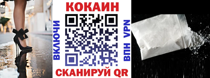 Кокаин Fish Scale  Кировград 