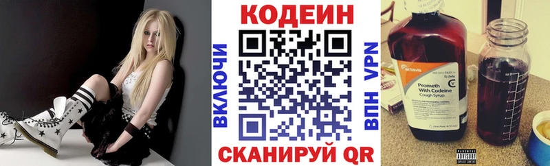 Кодеин напиток Lean (лин)  Кировград 