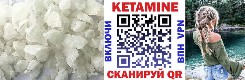 Кетамин ketamine Кировград