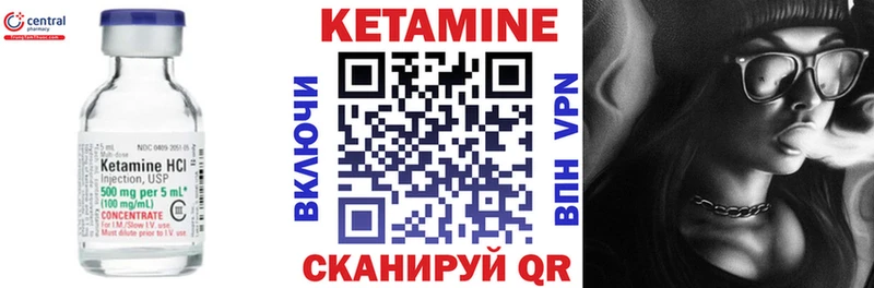 Кетамин VHQ что такое Кировград