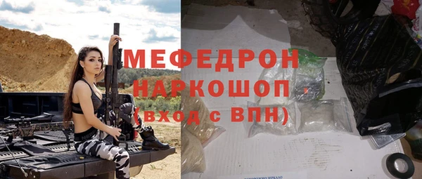 мефедрон Абинск