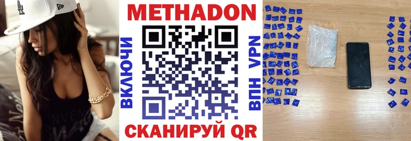 купить Кировград Метадон кристалл